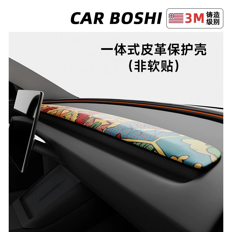 汽博士特斯拉model3/Y焕新版仪表台装饰条车内中控贴膜改装小配件