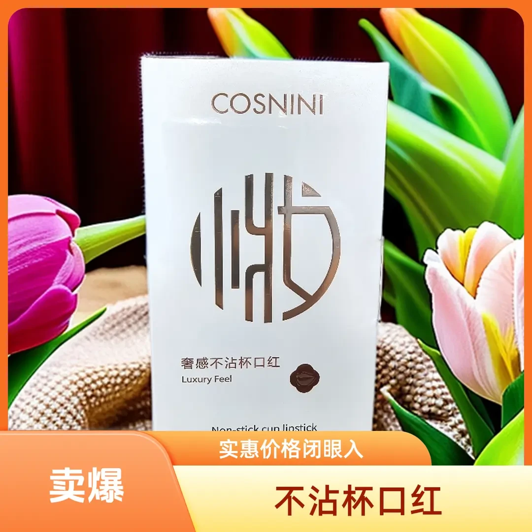 奢感不沾杯口红持久滋润保湿臻颜显白不掉色口红正品