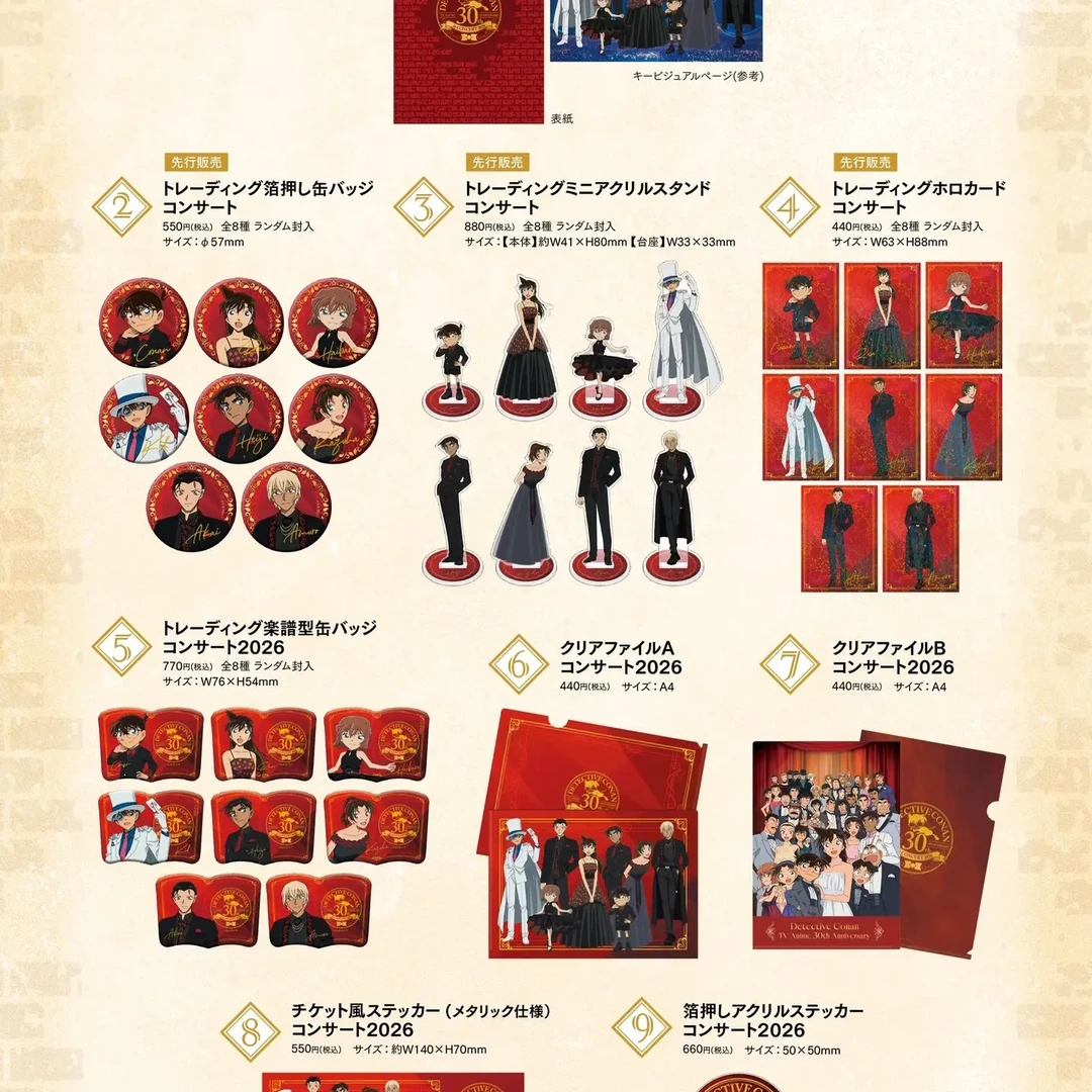 【现货】名侦探柯南2026音乐会系列吧唧徽章盲盒代拆