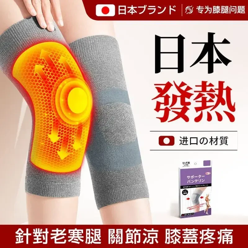 日本发热护膝老寒腿防寒老年人自发热膝盖保暖女款冬季保护套男款
