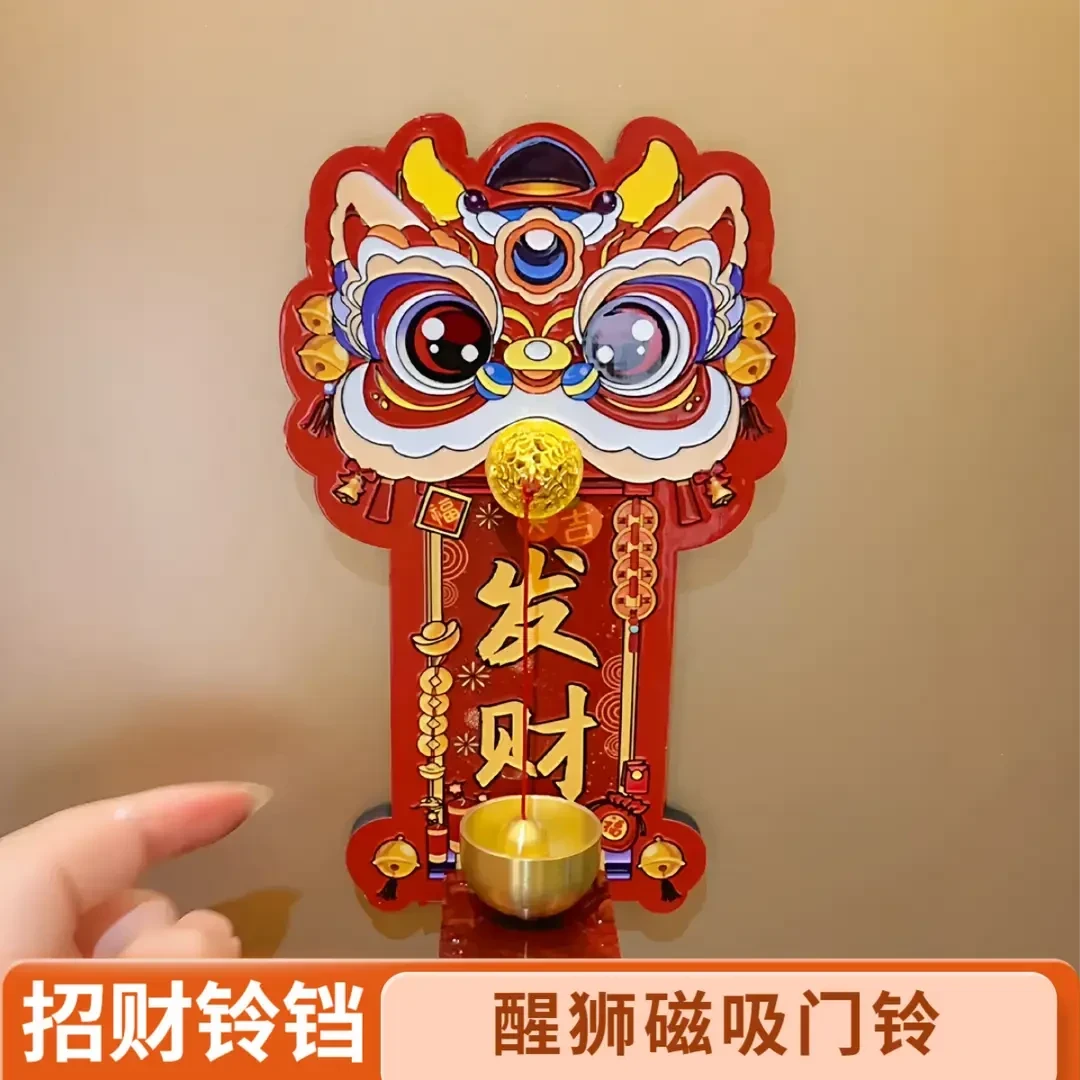 醒狮门铃2026新款入户玄关招财暴富瑞兽中国风装饰提醒铃铛磁吸款