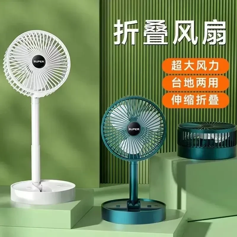 2025新款USB便携式小风扇插电收缩风扇可折叠小风扇两用伸缩便捷