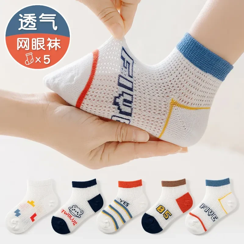 方块熊儿童春夏季薄款卡通网眼透气学生棉袜宝宝袜