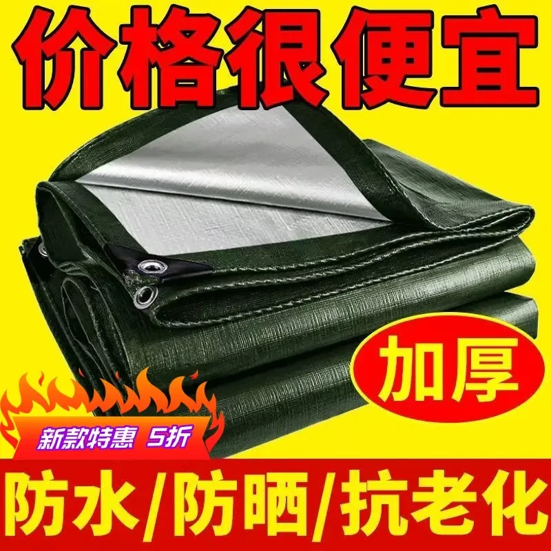 加厚军绿银篷布防雨布三轮车货车遮阳遮雨棚塑料帆布防水篷布