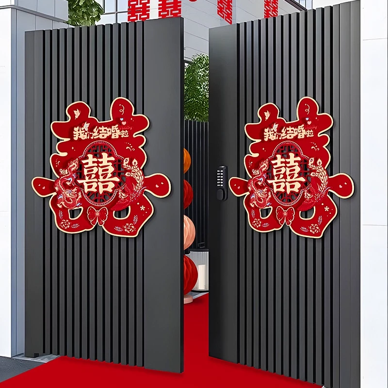 映菲寻喜字贴结婚礼专用婚房布置卧室装饰大立体囍字贴纸婚庆用品