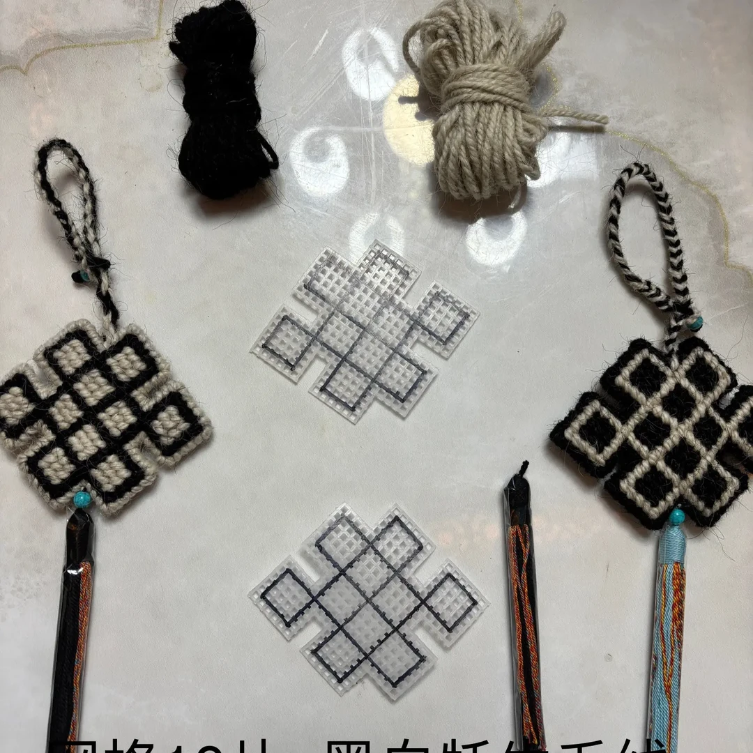 牦牛毛吉祥挂件 半成品diy