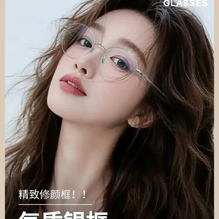 超轻纯欲15纯钛全框近视眼镜可配度数素颜显脸小金丝眼镜框架女