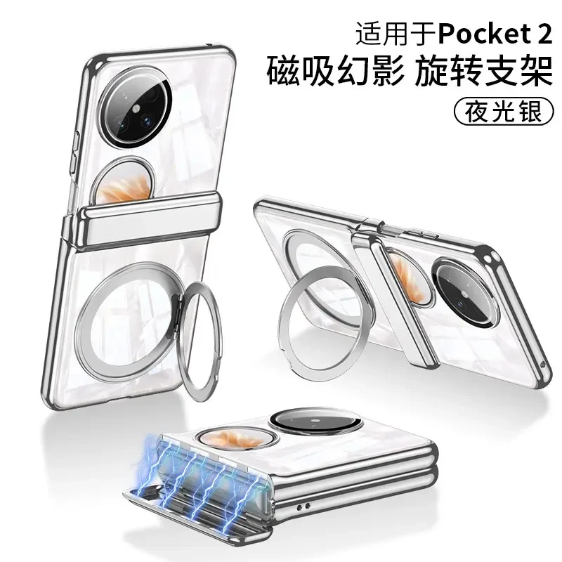 适用华为Pocket2手机壳电镀透明磁吸旋转支架全包防摔高级保护套