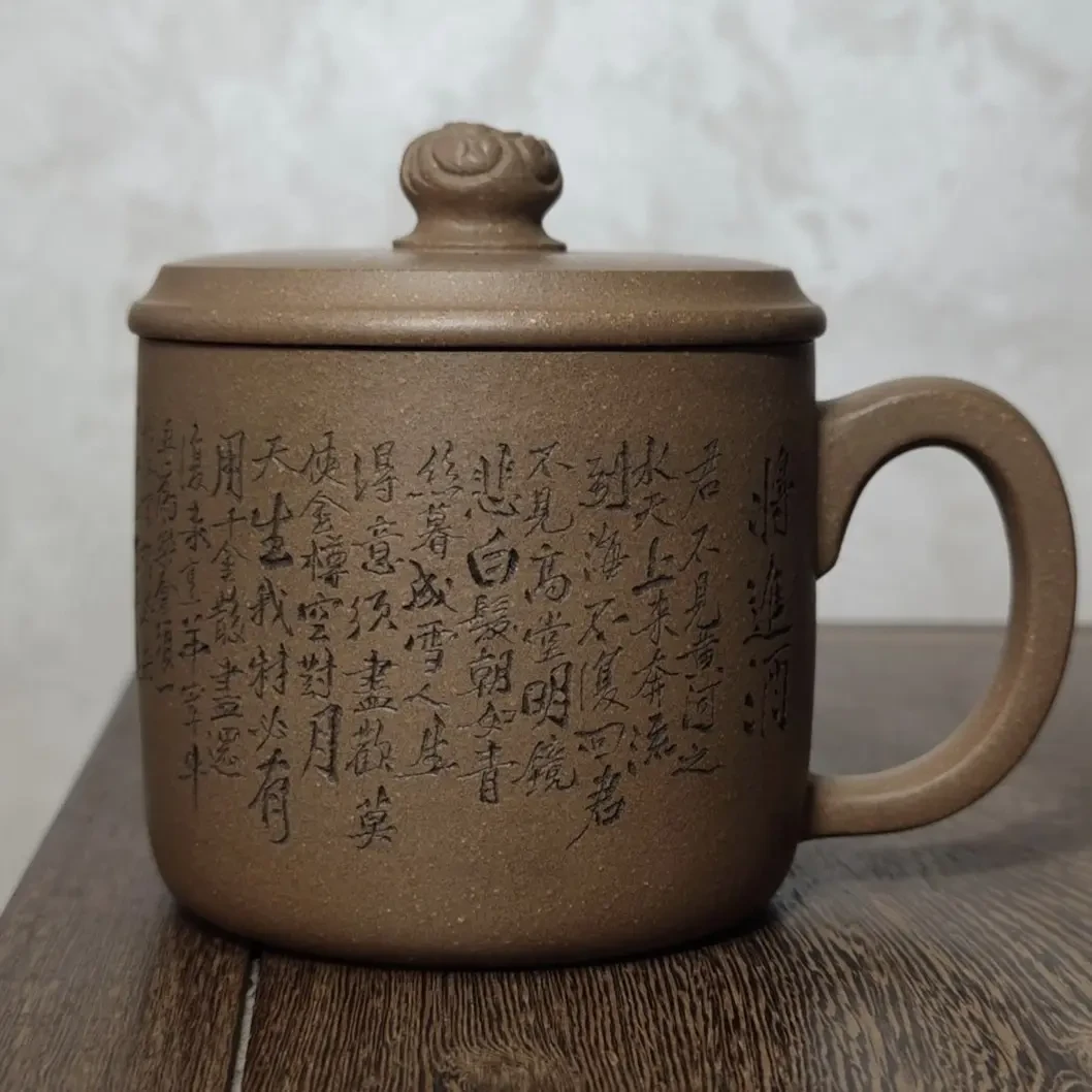 《将进酒》书法刻绘高端紫砂大容量盖杯办公杯茶杯宜兴原矿老段泥