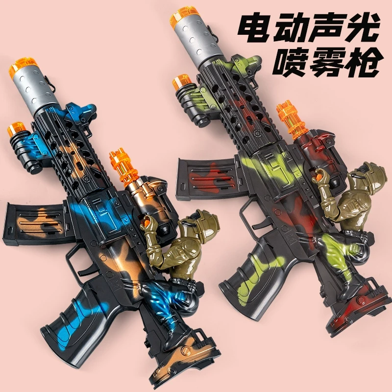 喷雾电动玩具枪2024年新款儿童仿真冲锋枪模型带声音男孩生日礼物