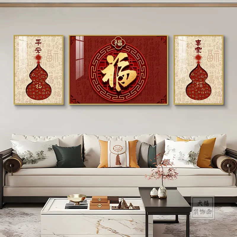 百福图喜庆红客厅三联装饰画高档大气沙发背景墙挂画中式葫芦壁画
