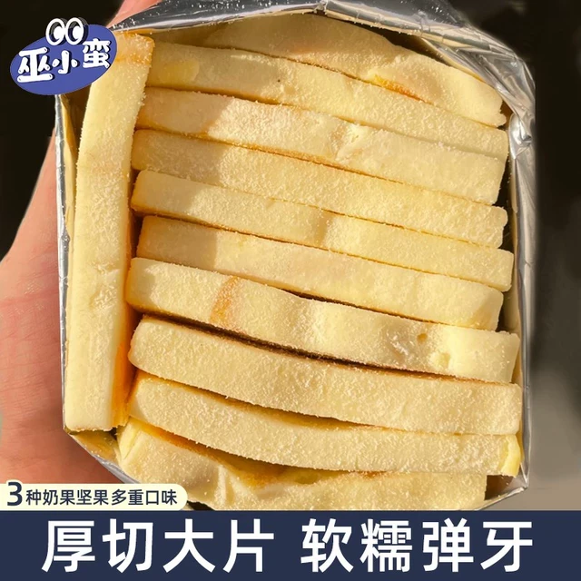 奶呼呼糯叽叽 巫小蛮芒果奶糕 草莓奶砖牛轧奶芙网红零食小吃解馋