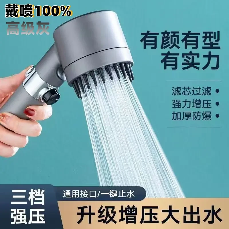 戴喷喷雾柔和全套增压花洒淋浴软硅胶一整套喷头按摩头花洒浴室