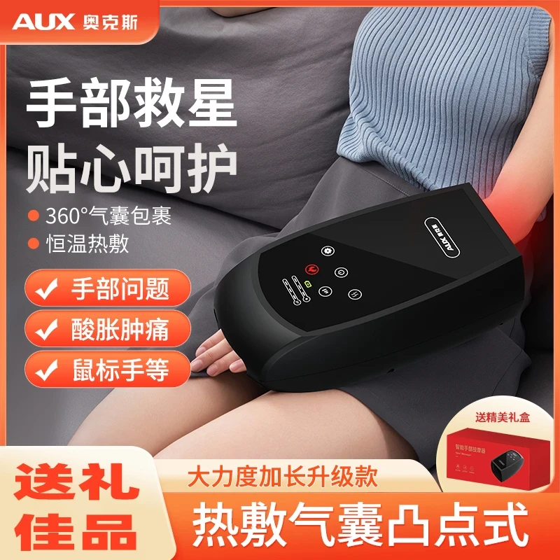 奥克斯手部按摩器手腕手指关节手掌穴位麻木护理经络揉捏加热仪器