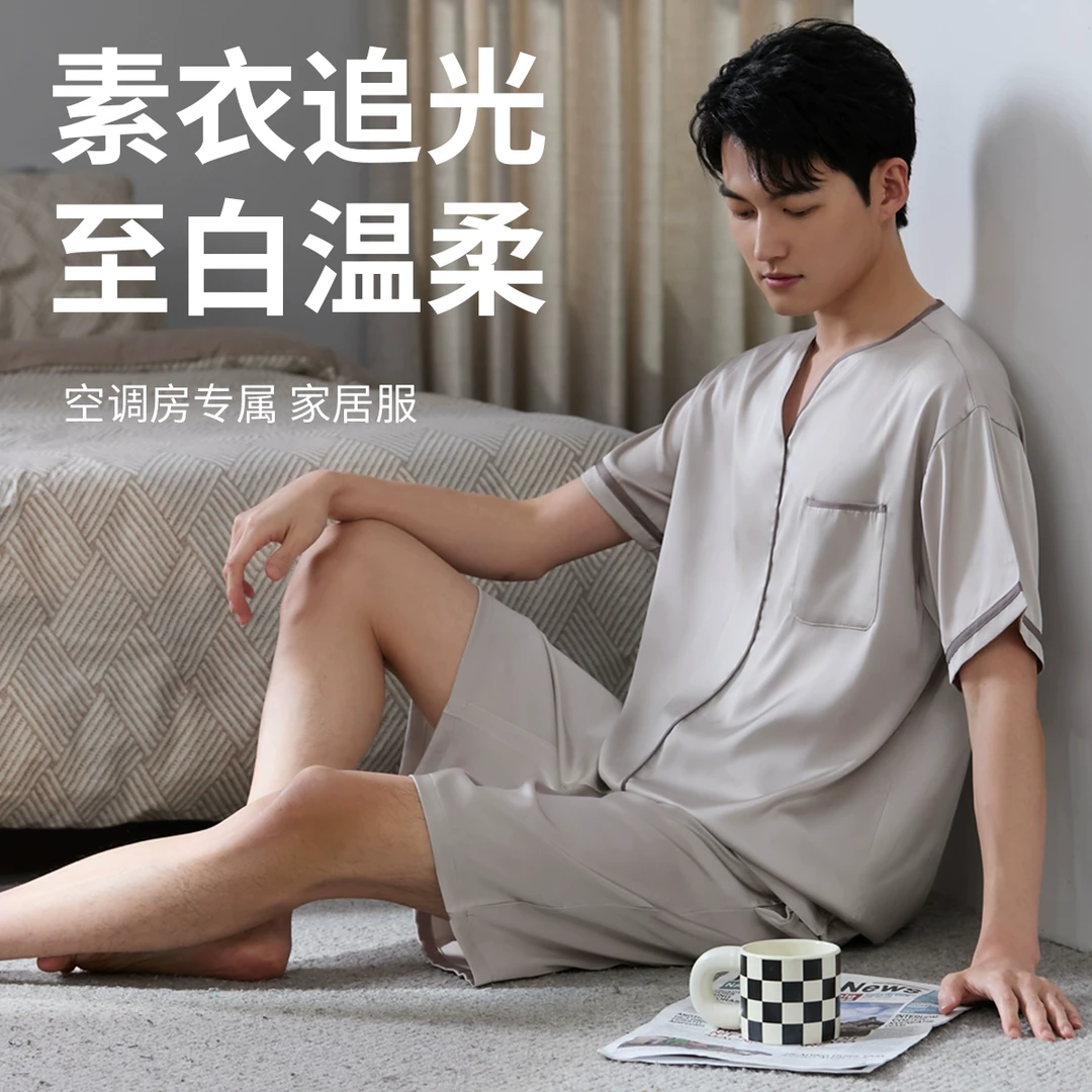 乐姿梦睡衣男士夏季冰丝凉感短袖仿真丝薄款男大码家居服套装夏