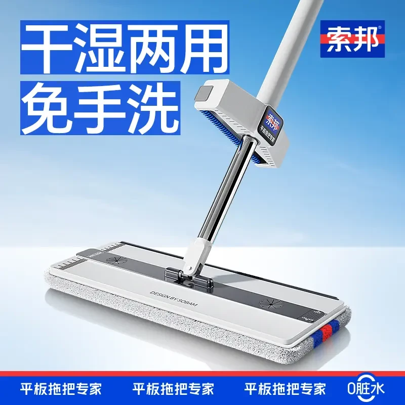 索邦免手洗平板拖把新款家用一拖净懒人拖地神器大面积拖地墩布