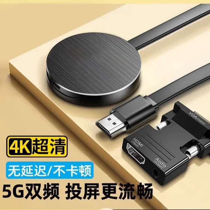 手机无线投屏器连电视同屏器神器电脑电视机显示器转接器通用超清