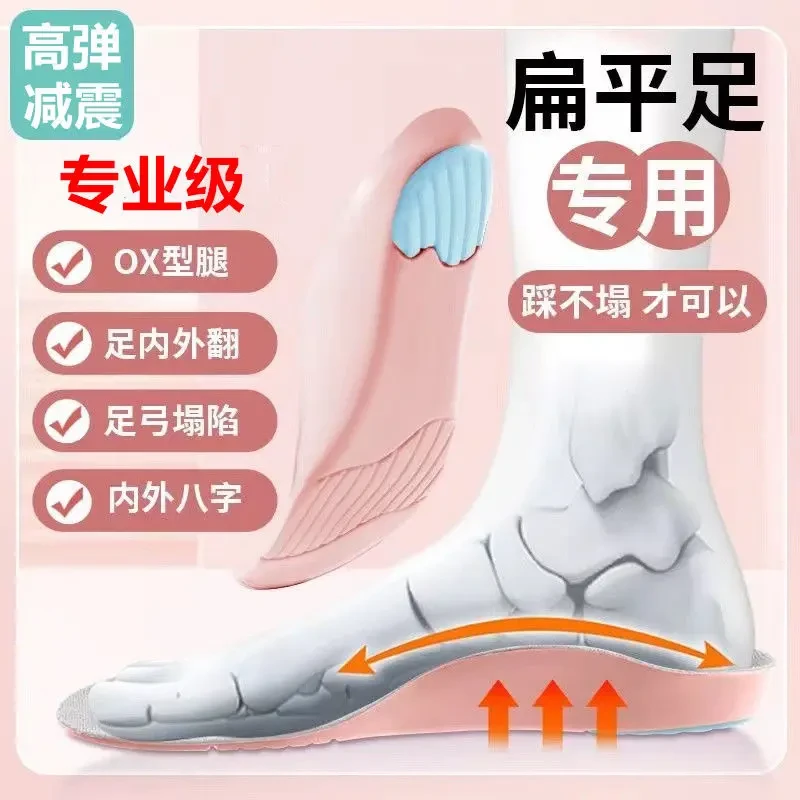 足弓支撑垫矫正护足护脚高弹久站超软防痛舒适透气内八直腿足弓垫