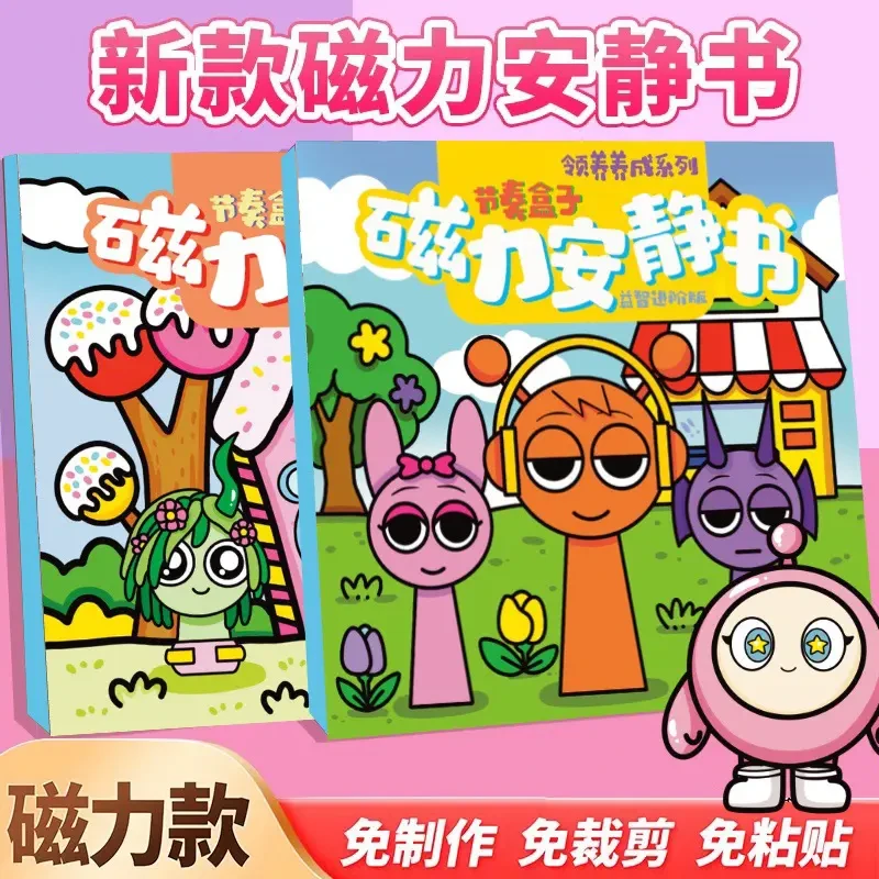 2025新款爆款节奏盒子磁力安静书磁吸反复玩网红儿童手工diy玩具