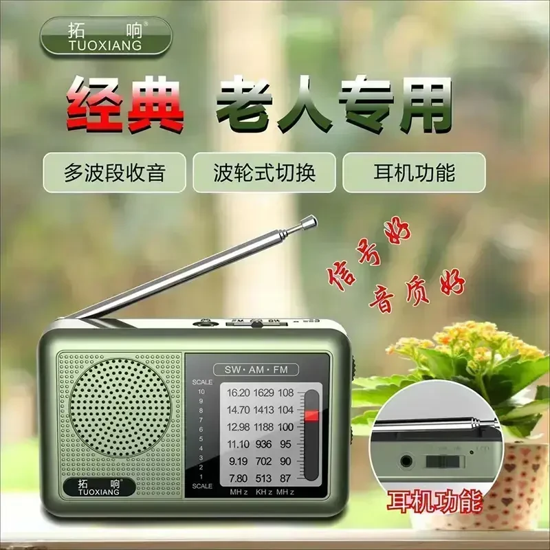 【德国进口工艺】2025新款便携式迷你收音机全波段可充电老人收音机