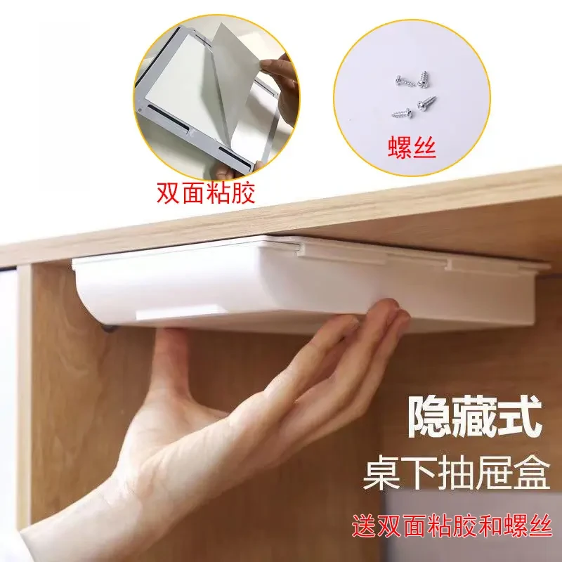 【大号2件】桌下隐藏抽屉盒免打孔粘贴式学生文具证件盒私房钱暗盒