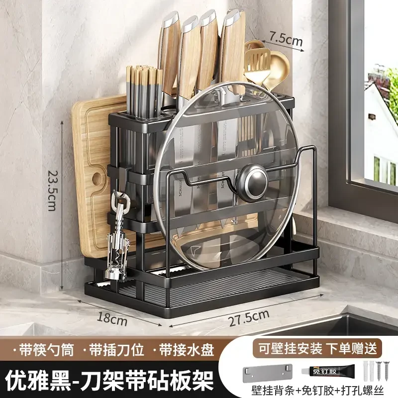 厨房刀架置物架放菜刀筷子砧板锅盖菜板多功能刀具一体收纳沥水架