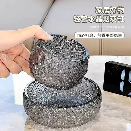 轻奢烟灰缸高级感高端大气上档次大小号玻璃家用客厅创意摆件D