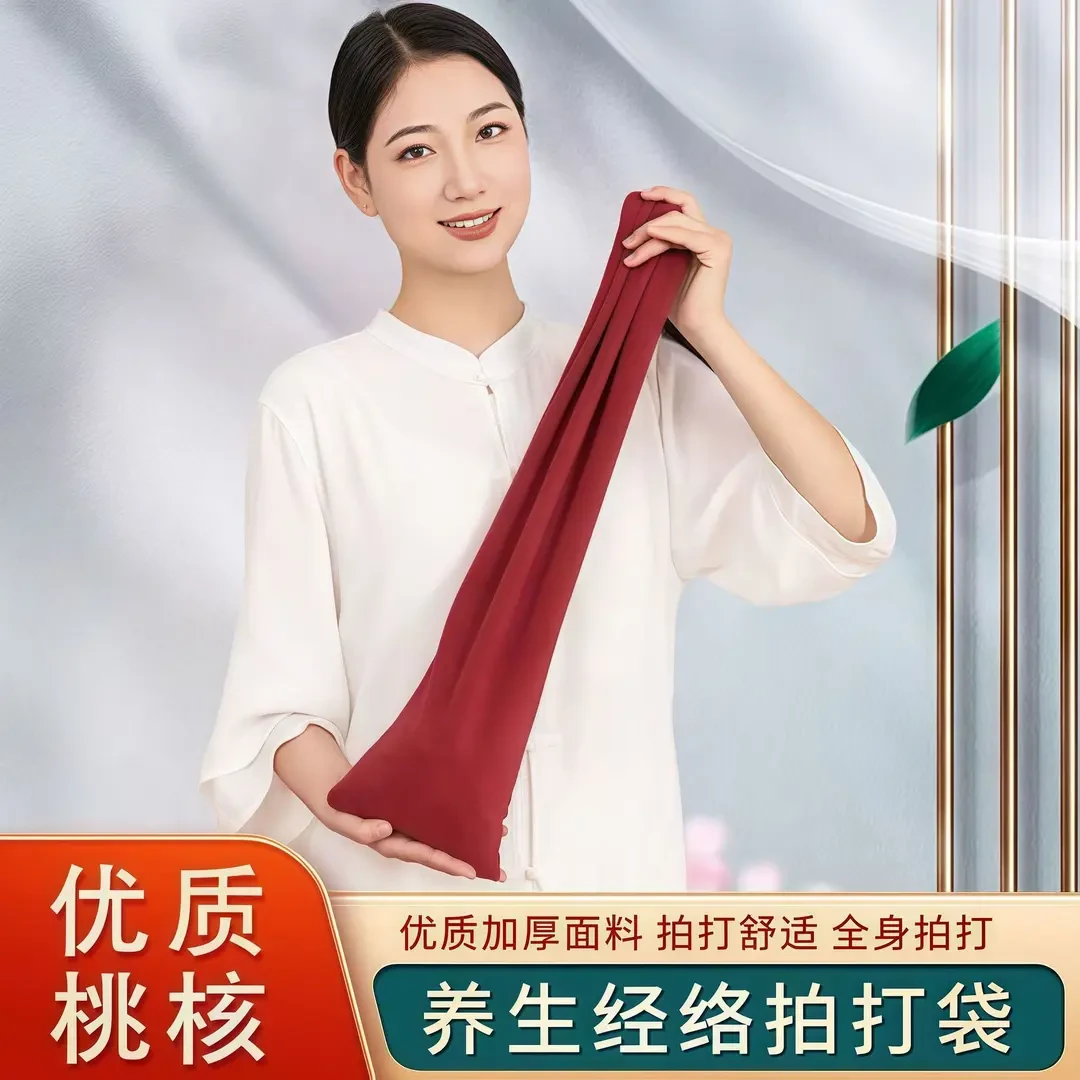 【经络通】拍打袋养生拍甩袋拍打袋锤按摩棒胡桃经络拍打袋中式防尘