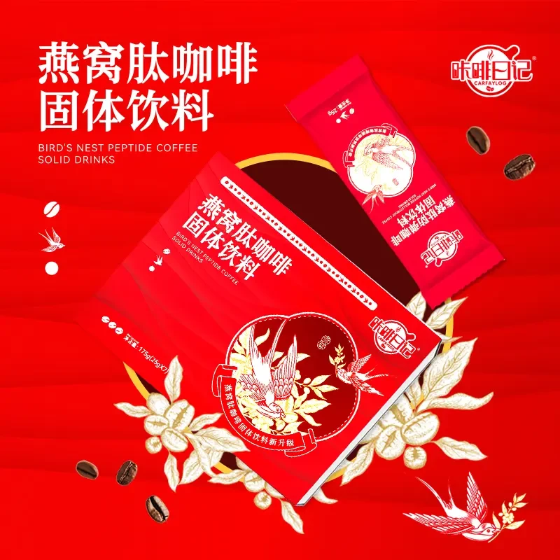 【官方正品】咔啡日记燕窝肽防弹饱腹生酮咖啡阿拉比卡咖啡MCT减脂X