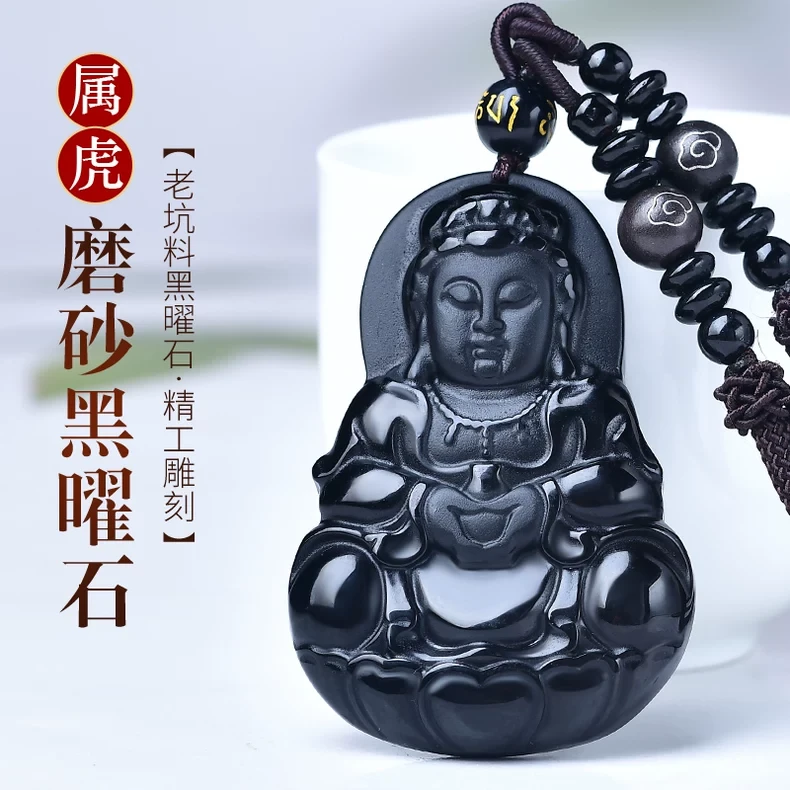 天然黑曜石观音菩萨佛像吊坠护身男士项链挂件女弥勒佛饰品