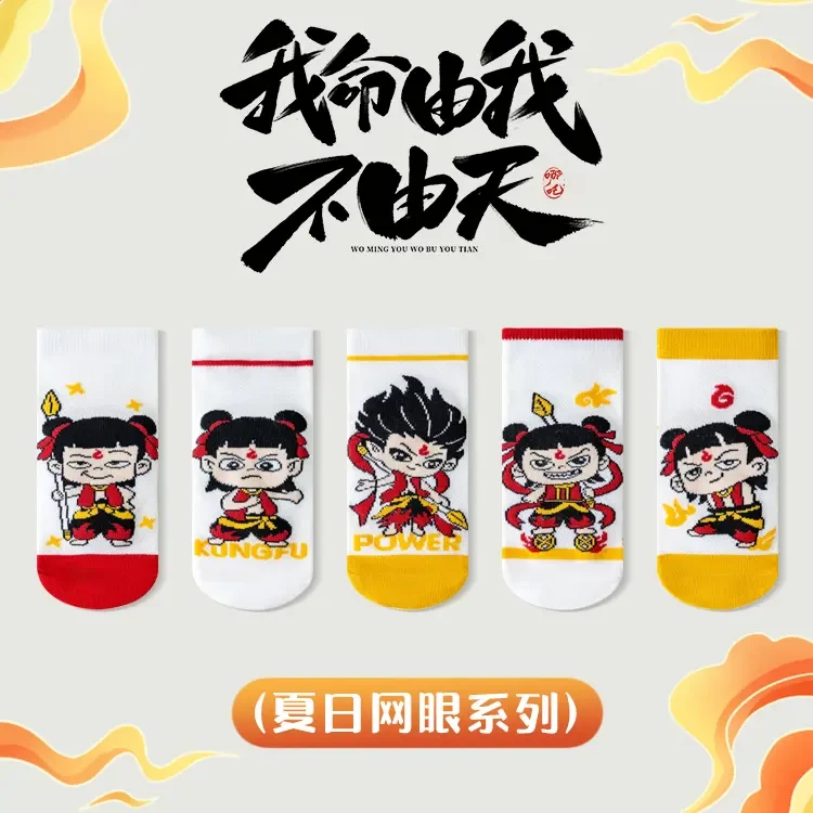 哪吒儿童袜子春夏薄款学生男女童卡通魔童闹海透气中大童小孩a类