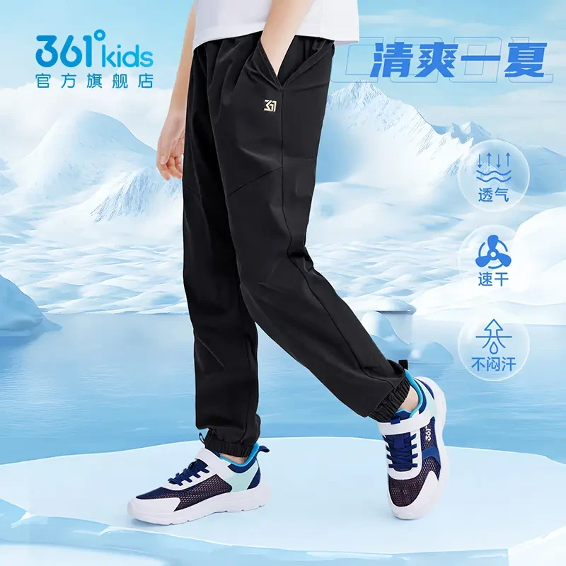 【降温速干防蚊裤】361°kids儿童男女童25夏季薄款清爽宽松户外裤