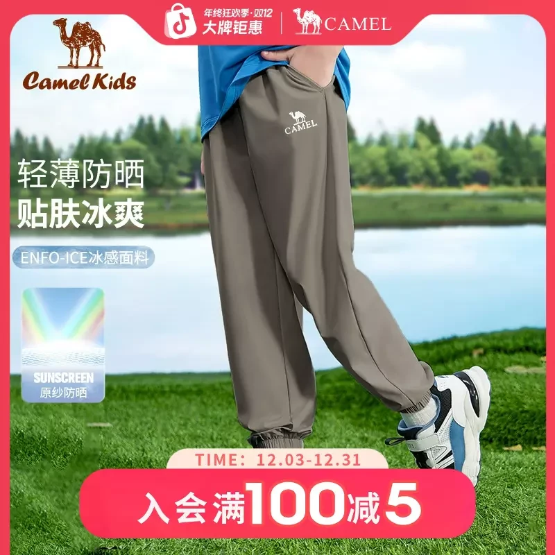 骆驼儿童薄款男中大童运动长裤2025夏冰丝速干裤子D64BAIP017A5