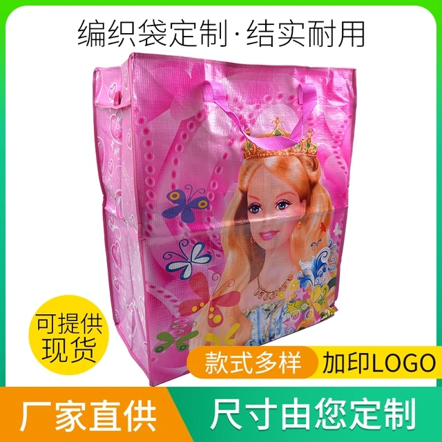 工厂店超大芭比收纳袋编织袋搬家棉被打包袋蛇皮口袋行李袋加厚被