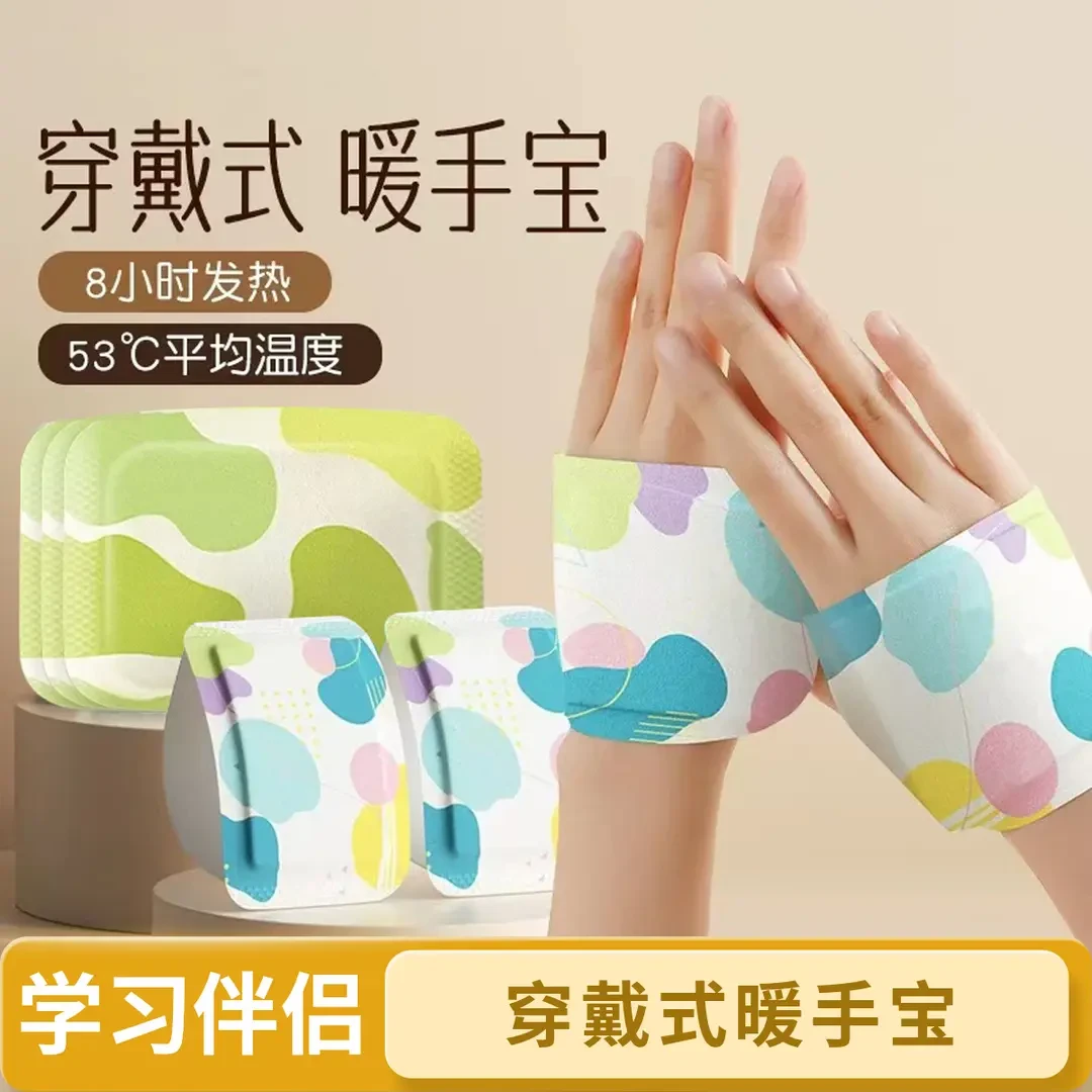 【暖手暖足】儿童成人穿戴式自发热暖手宝学生即热暖脚热敷暖手宝