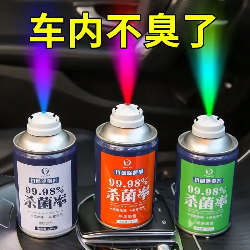 汽車除异味车内除臭剂车载香薰喷雾车用空调空气清新剂净化空气