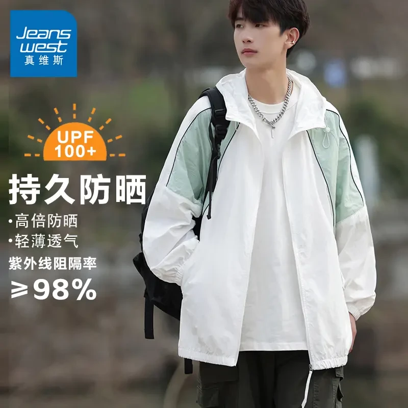 真维斯男士防晒衣UPF100+户外防紫外线冰丝外套男夏季连帽防晒服