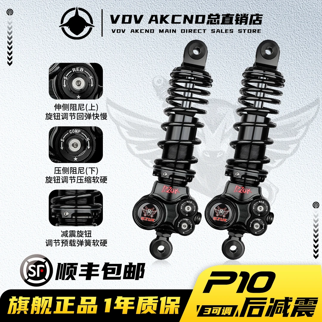 巴祖卡P10后减震器本田NS150LA 小牛NX九号NZ MZ F2Z E80无损直上