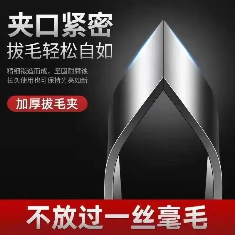 【买一送一】德国工艺高精密不锈钢猪毛夹子拔鸡毛鸭毛多肉家用除毛