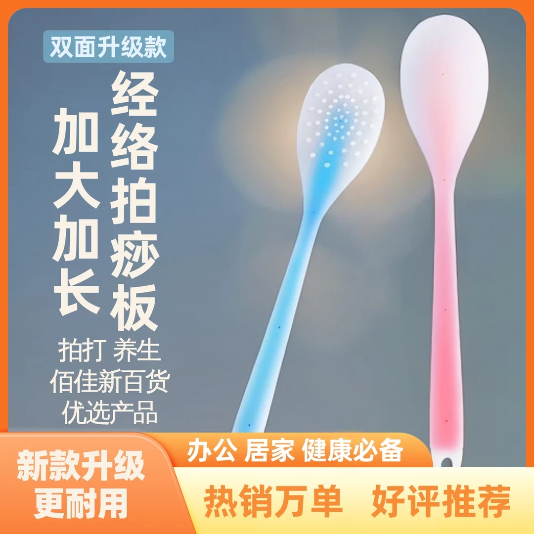 【品质甄选】拍痧板加长双面养生经络拍按摩捶硅胶拍痧棒拍打养生拍