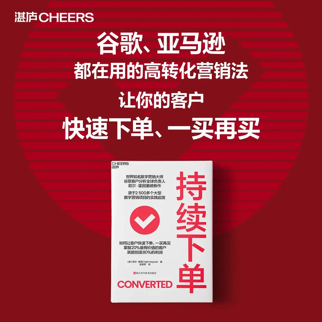 持续下单 如何让客户快速下单一买再买20%高价值客户贡献80%利润