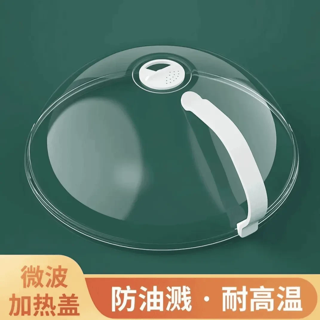 家用圆形微波炉加热罩防飞溅防油家用溅密封菜罩透明保温