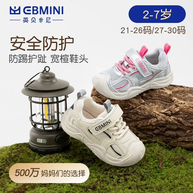 英贝米尼轻稳学步鞋秋季男宝宝透气儿童鞋子男童软底运动鞋女童鞋