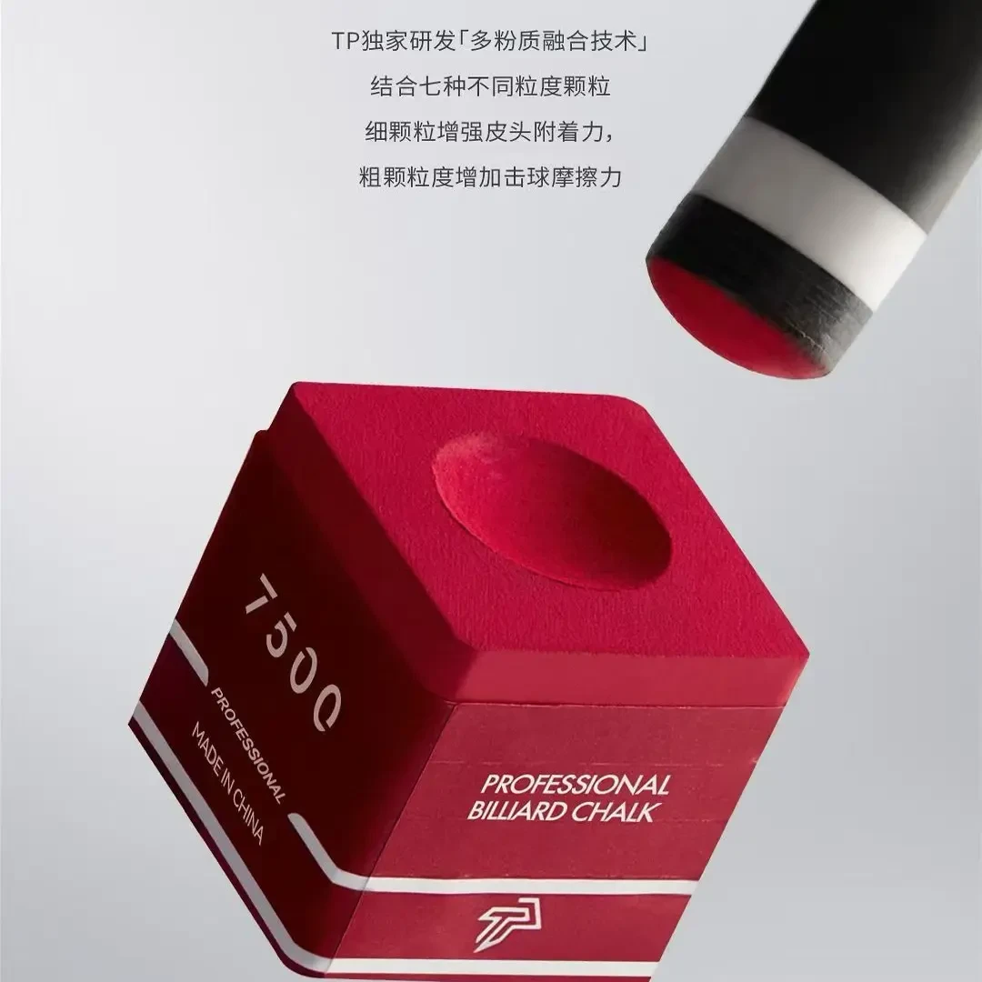 新款红色巧克粉职业带磁吸中八斯诺克九球枪粉顺丰包邮