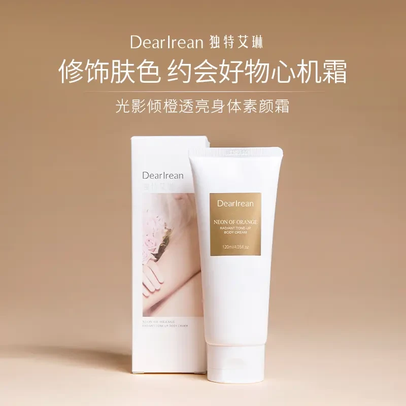 独特艾琳光影倾城身体素颜霜保湿滋润修颜裸妆自然不假白120ml