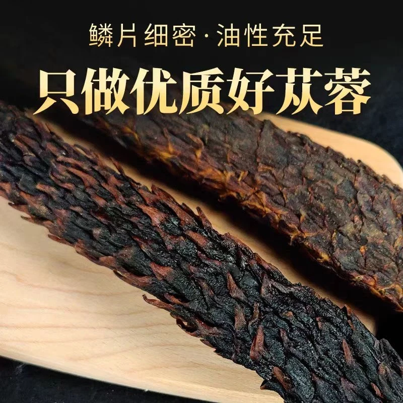 娇   精选沙漠人参   肉苁蓉   改价