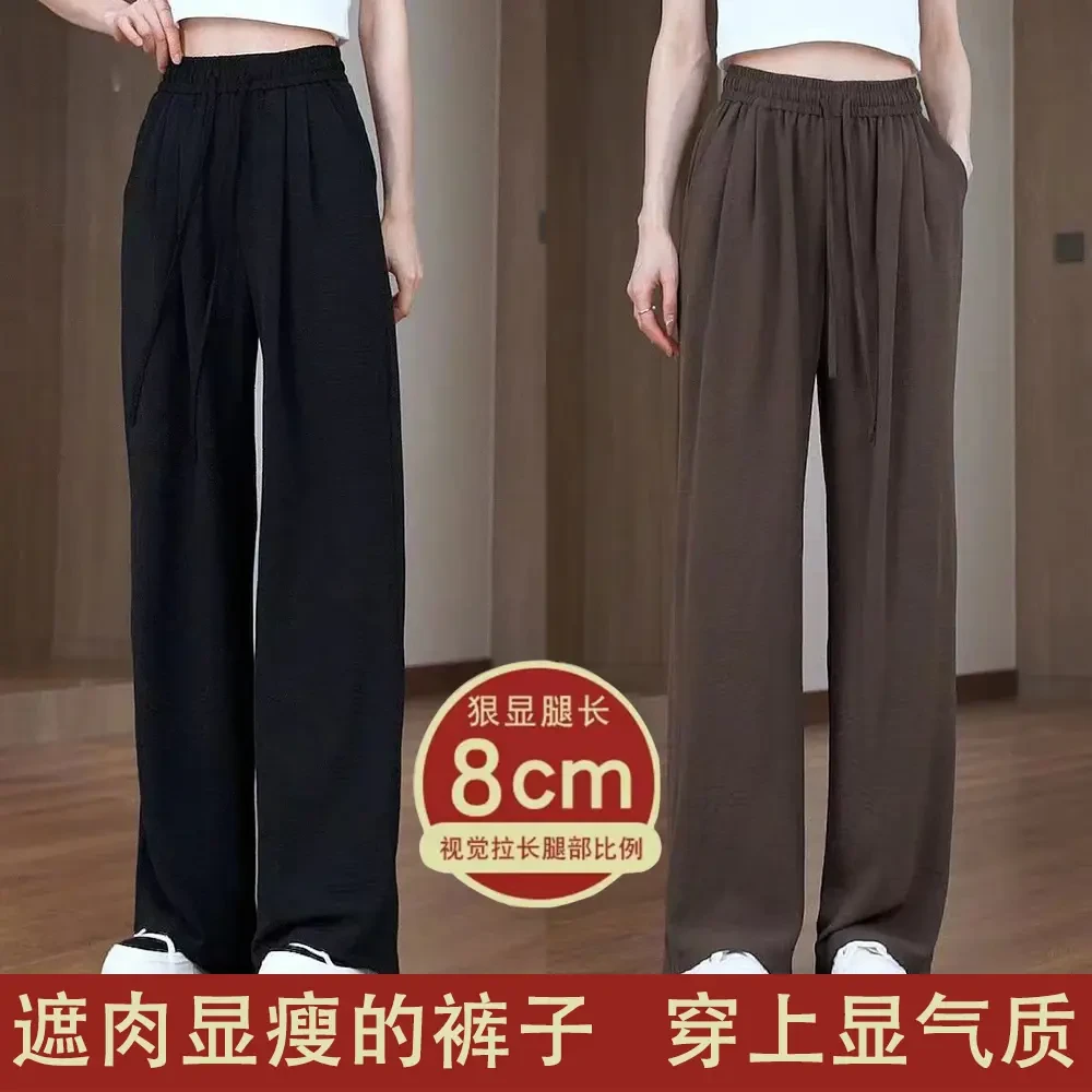 高腰夏季休闲裤女宽腿裤夏季薄款薄款大码垂感春夏