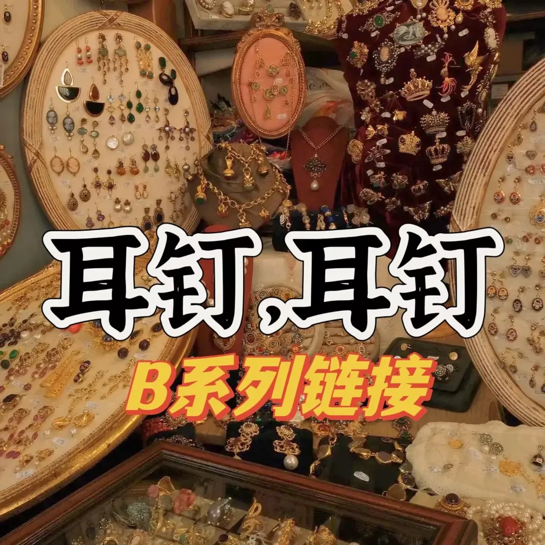 铜合金合成锆石耳饰 铜合金合成锆石耳饰 B开头
