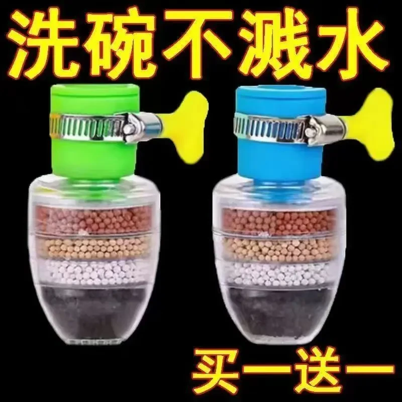 【拍一发二】接口水龙头过滤器厨房家用自来水防溅Z