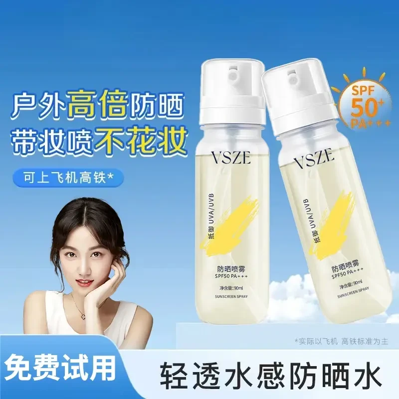 【可上飞机高铁】冰感水晶补水喷雾水SPF50+防水防汗防紫外线女